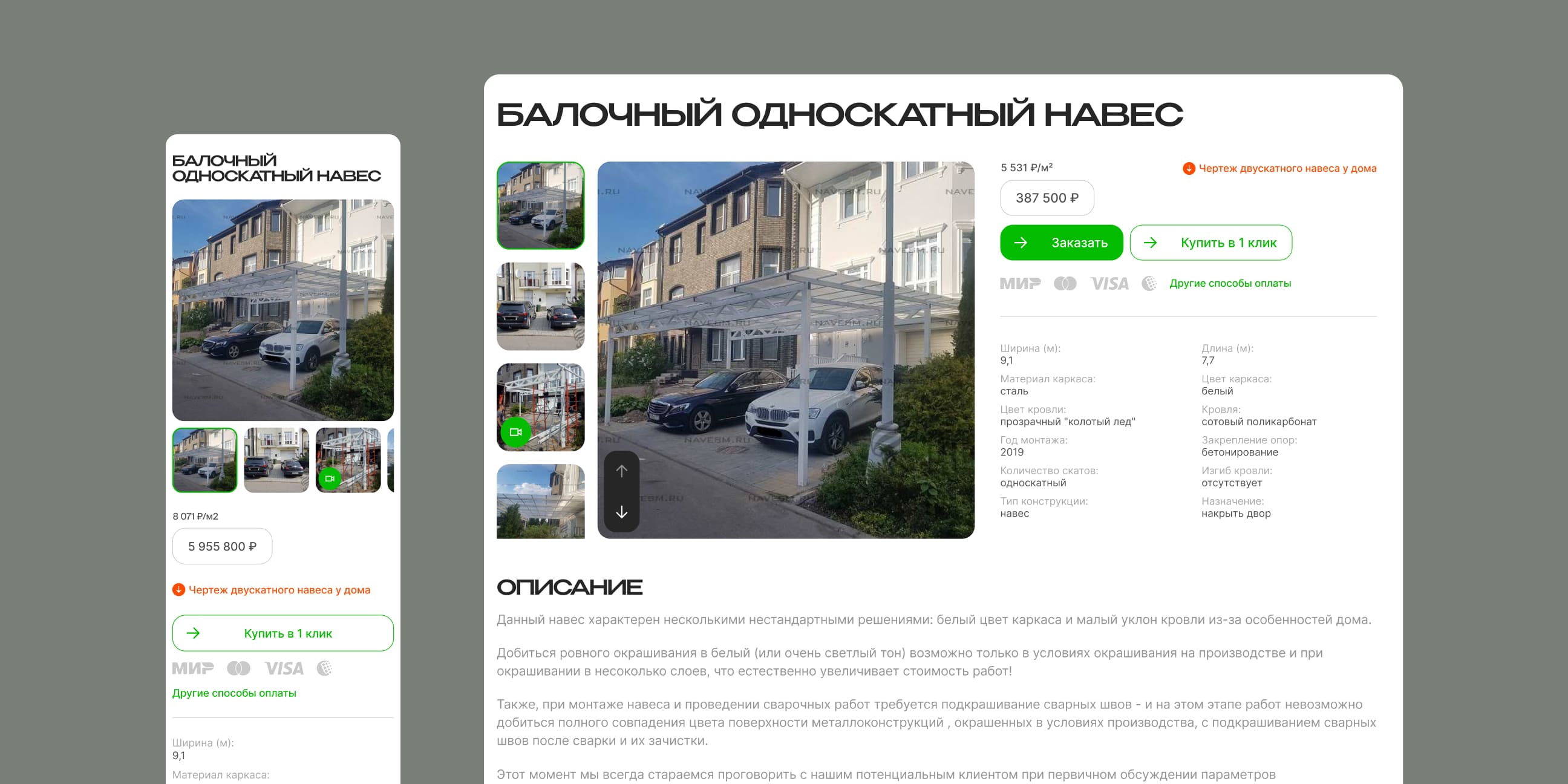 Стек технологий